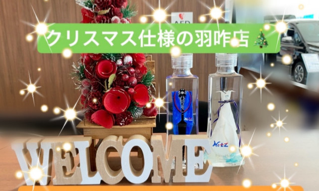 【羽咋店】ショールーム内がクリスマス仕様に♪