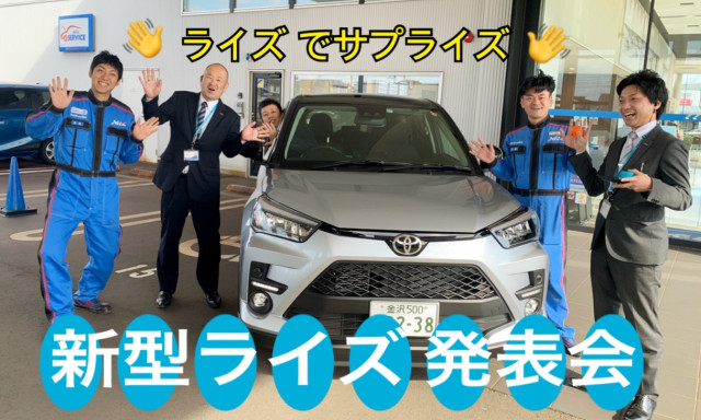 【羽咋店】新型車RAIZE(ライズ)の試乗は羽咋店へGOGO！！