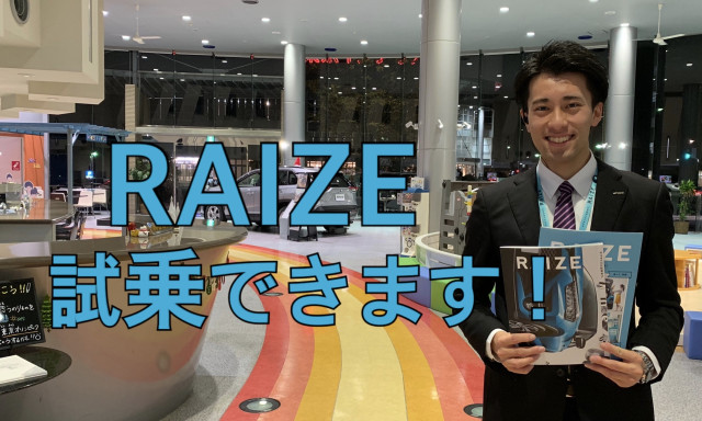 【鞍月店】今週も！！RAIZE試乗できますーーーーー！！！！