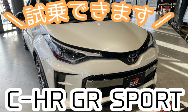 C-HR “GR SPORT”試乗できます☆