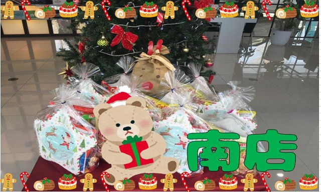 【南店】クリスマスプレゼント！？