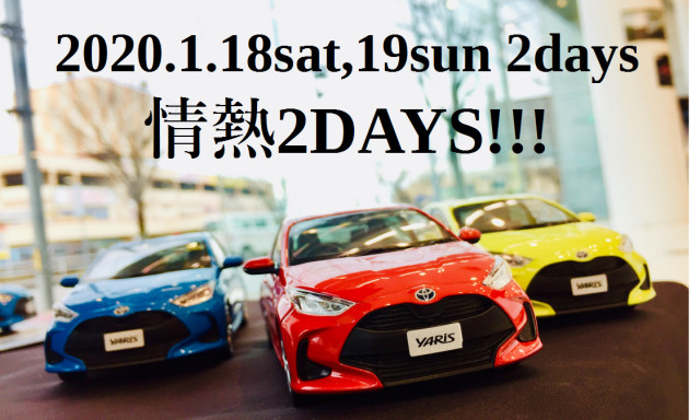 【西泉店】お店でも!!産展でも!!情熱2DAYS!!!