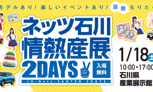 【田上もりの里】今週末は産展2DAYS＆お店で情熱フェア