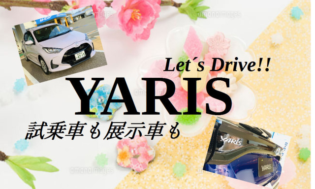 【西泉店】展示車も試乗車も！YARIS＆GO!!!