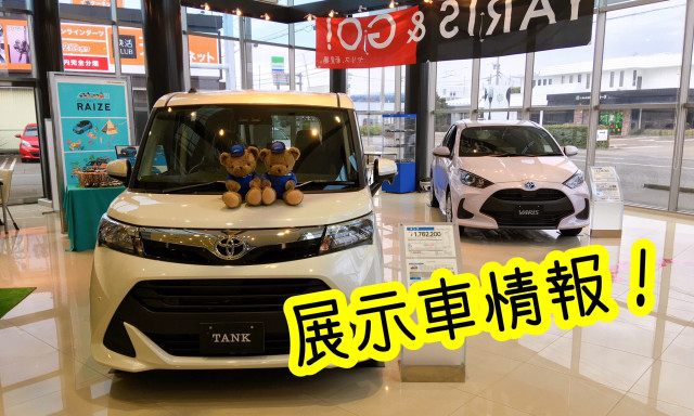 【小松店】小松店展示車情報！