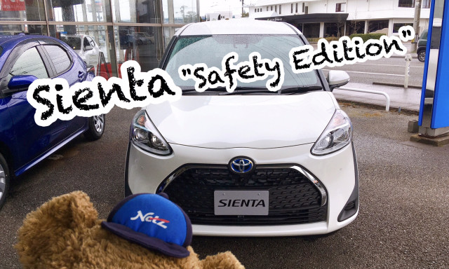 【小松店】SIENTA特別仕様車〝Safety Edition〟がやってきた！