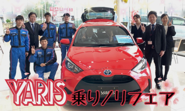 【羽咋店】YARIS乗りノリフェア✨3月7日(土)～3月17(日)開催✨