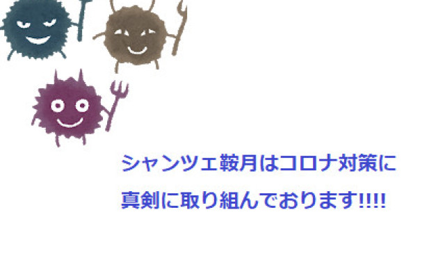 【シャンツェ鞍月】春爛漫❤コロナに負けるな!!!!おしゃれ中古車のご紹介(●´ω｀●)