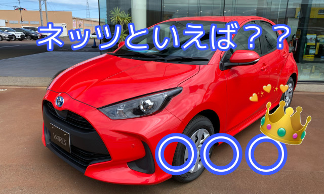 【羽咋店】羽咋店イチオシの車種をご紹介✨ネッツといえば・・・◯◯◯でしょ(*^-^*)