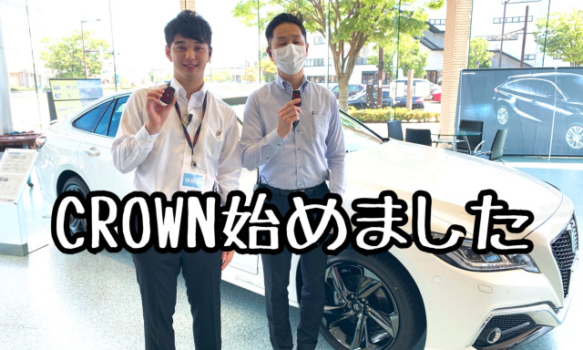 【鞍月店】トヨタの高級セダン、クラウンが見られます！