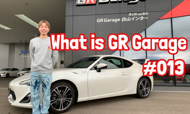 What is GR Garage白山インター Special Interview #013