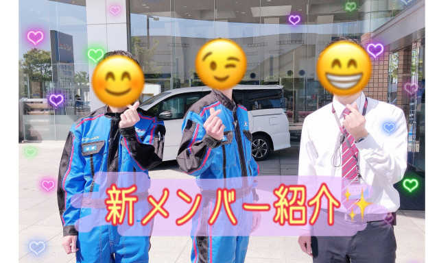 【鞍月店】営業時間変更のお知らせ＆新メンバー紹介！