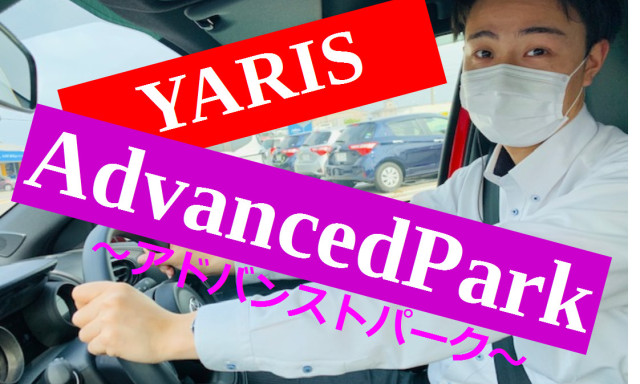 【西泉店】YARISってココがすごい!!!