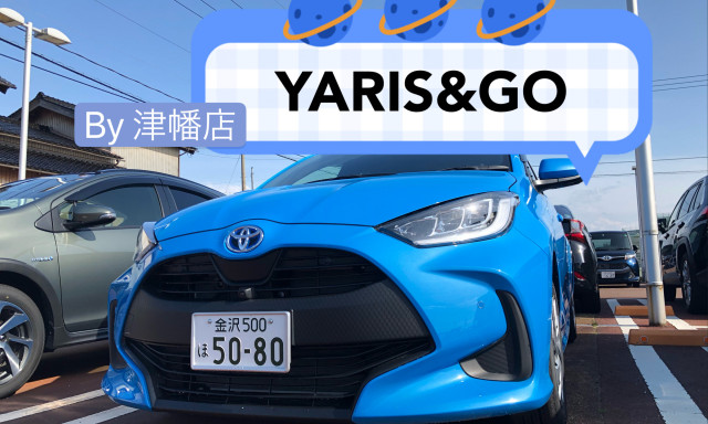 【津幡店】YARIS＆GO☆