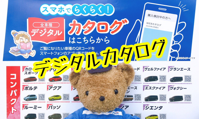 【小松店】スマホでらくらく！デジタルカタログ！