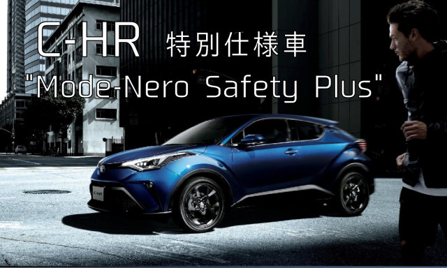 C-HR 一部改良＆特別仕様車"Mode-Nero Safety Plus" 登場