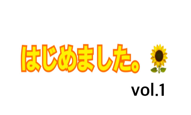 【津幡店】育て始めました。