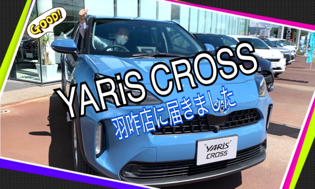 【羽咋店】羽咋店にYARiS CROSSが届きました！！！！！