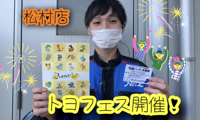 ポケモンはルビー サファイアが全盛期世代の記事一覧 ネッツトヨタ石川