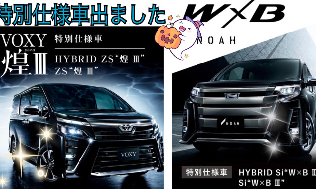 【羽咋店】親子デートにおススメなお車♡？今月いっぱいハッピーハロウィン✨