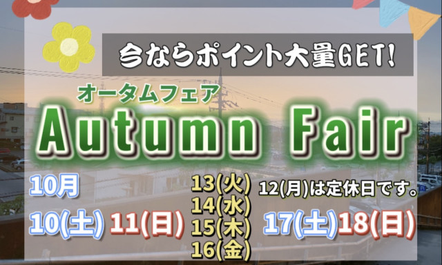 【鞍月店】今日から始まります、オータムフェア！ヴォクシー煌Ⅲとカローラツーリングの展示車もご紹介！