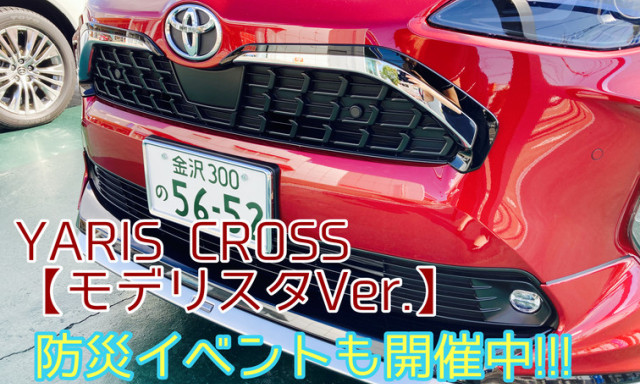 【西泉店】YARIS CROSS【モデリスタVer.】あります！