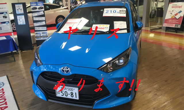 【シャンツェ鞍月】ついにヤリスが中古車で登場！！