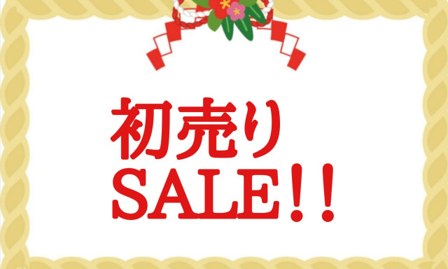 【元町店】初売りSALE開催中！！