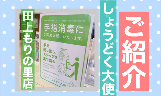 【田上もりの里】田上もりの里店にもやってきた！！○○○○をご紹介！！＆展示車情報☆彡