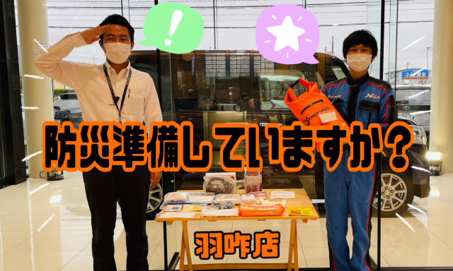 【羽咋店】9月1日は防災の日！羽咋市と災害時における電力供給協定を結びました！