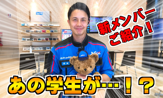 【小松店】新メンバーご紹介！あの学生がエンジニアとして小松店にやってきました！