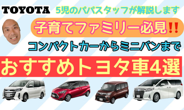 【田上もりの里】田畑スタッフがおすすめのファミリーカーをご紹介!!【YouTube動画】◆トヨタカレンダー2022ございますよーー♪