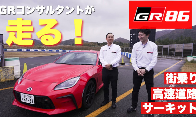 【GR86試乗】街乗り、高速道路、サーキットを走ってみたらTOYOTA86からの乗り味の進化に驚いた！