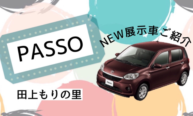 【田上もりの里店】NEW展示車PASSO【パッソ】のご紹介♪