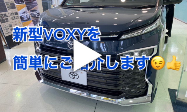 【七尾店】新型VOXY展示車あります(^_-)-☆（動画あり）