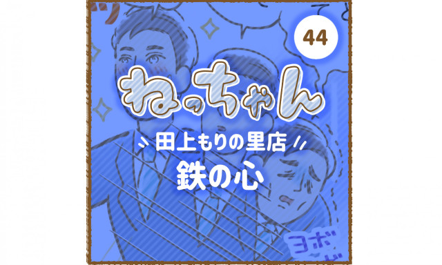 【田上もりの里】車大好きねっちゃんがかえってきた！2021（第2弾）田上もりの里店の『鉄の心』の巻☆彡それはいったい・・？？