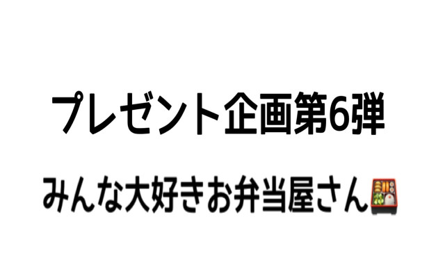 【津幡店】まちスキ第6弾！