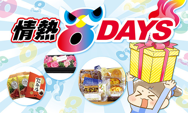 5/7(土)～15(日) ネッツ石川 情熱8DAYS開催！