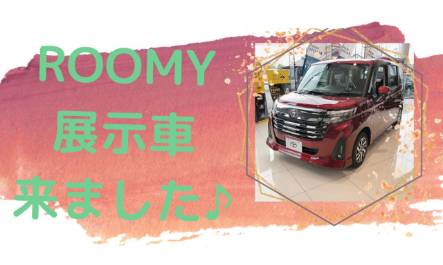 【白山店】ルーミーの展示車が到着しました！ヾ(^▽^*)/♪♪