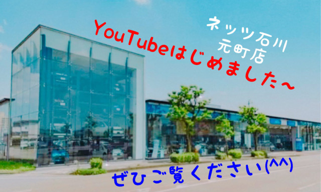 【元町店】YOUTUBEアップしました‼