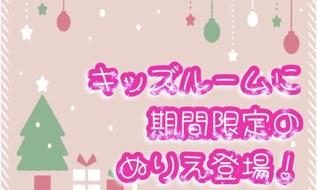 【加賀店】みんなでクリスマスツリーを飾ろう！