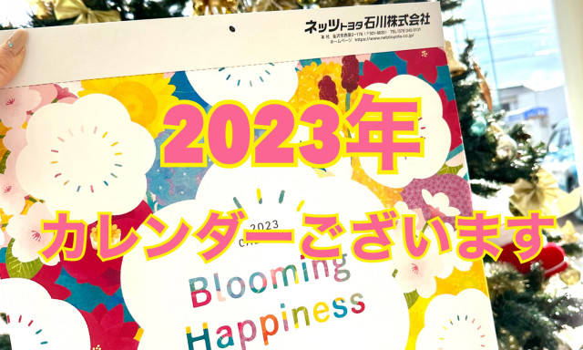 【羽咋店】毎年大好評のカレンダーございます☺