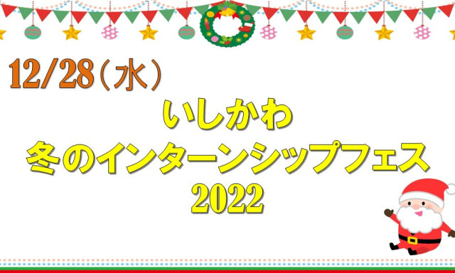 12/28（水）産展4号館でお待ちしています！