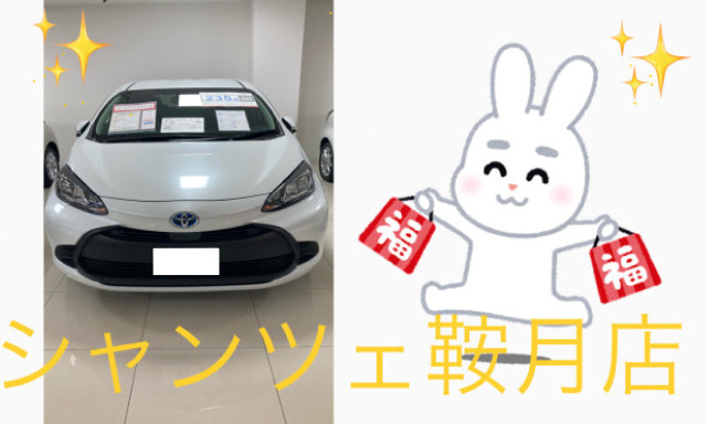 【シャンツェ鞍月】オススメ！！中古車情報！！