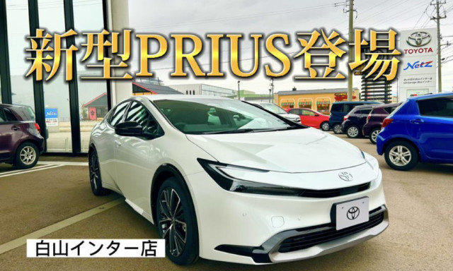 【白山インター店】新型プリウス展示車ご用意できました！！！