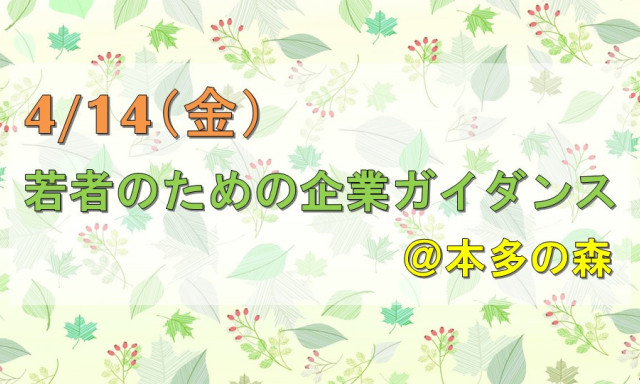 4月出展イベントのご案内♪