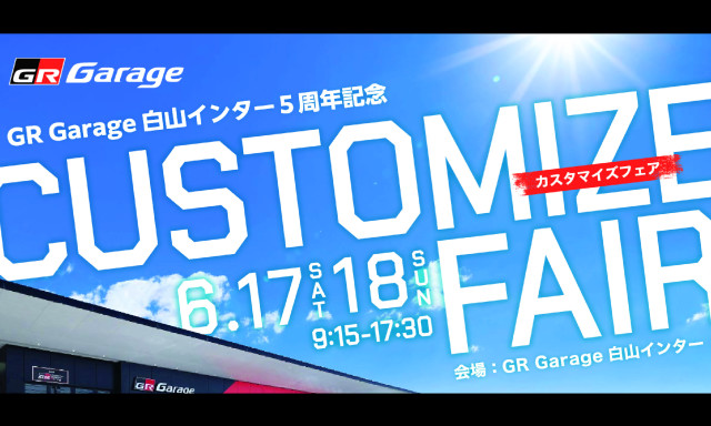 GRgarage白山インター5周年イベント開催！！