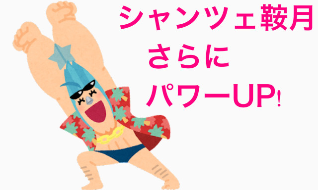 【シャンツェ鞍月】商談室がより快適になりました♪