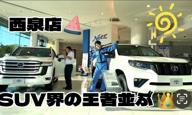 【西泉店】SUV界の王者車種ランドクルーザーが並んでます！！