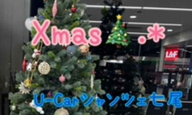 【U-Carシャンツェ七尾】クリスマスツリー♡